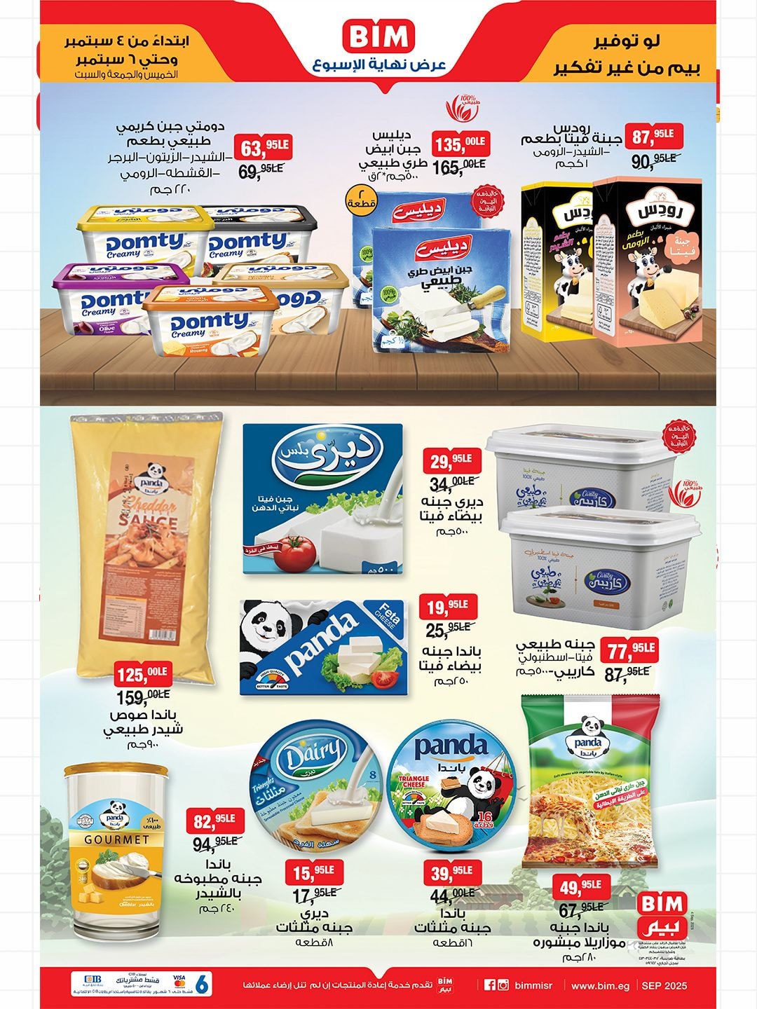 bim offers from 3sep to 7sep 2025 عروض بيم من 3 سبتمبر حتى 7 سبتمبر 2025 صفحة رقم 1